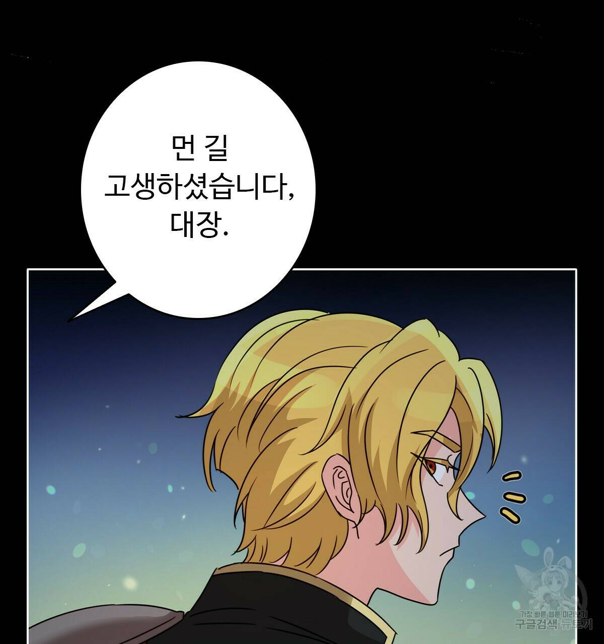 허니는? 비스트! 3화 6
