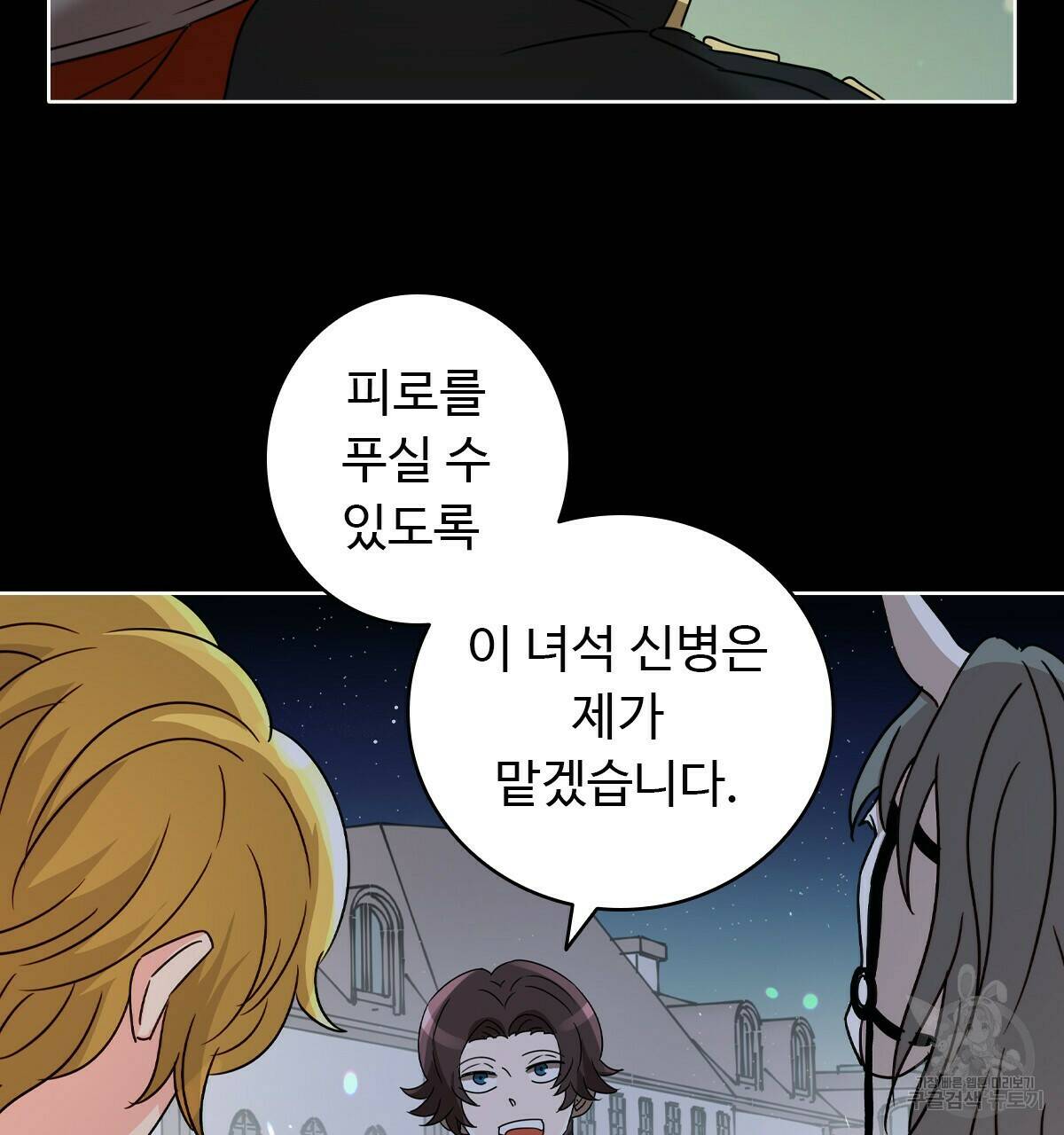 허니는? 비스트! 3화 7