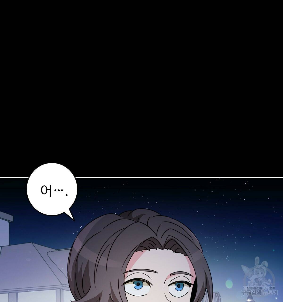 허니는? 비스트! 3화 14