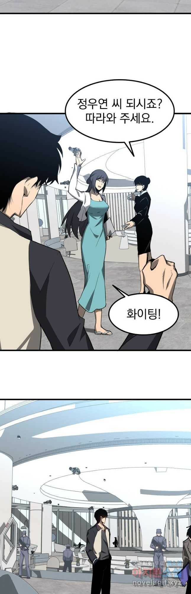 초월진화 61화 4