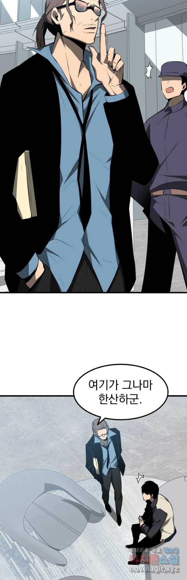 초월진화 61화 9