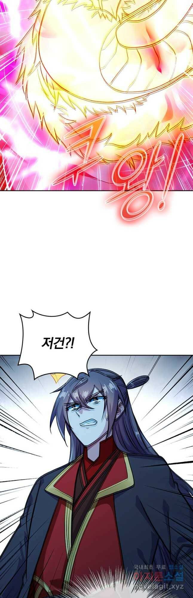 선무제존 243화 2