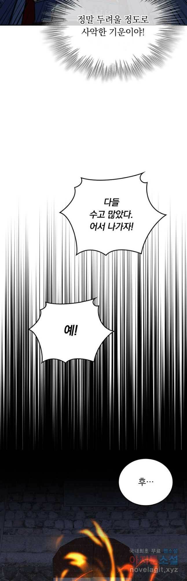 선무제존 243화 3