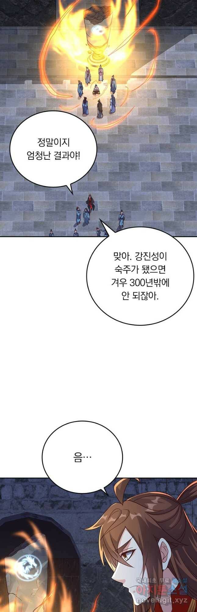 선무제존 243화 4