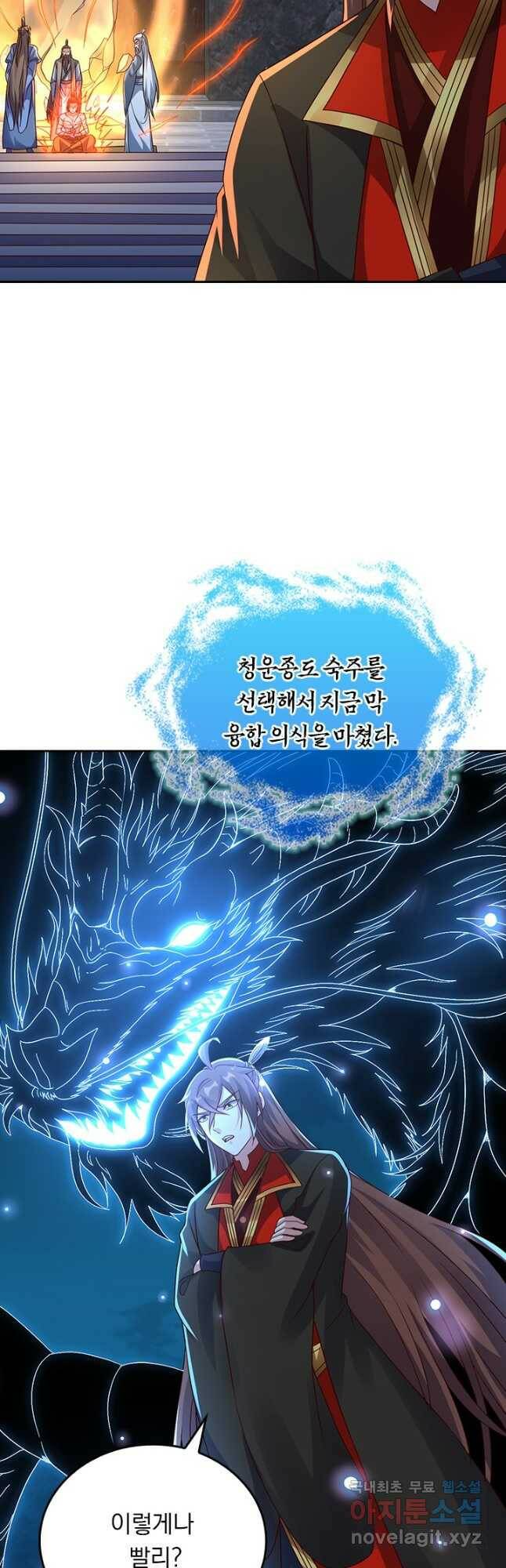 선무제존 243화 5