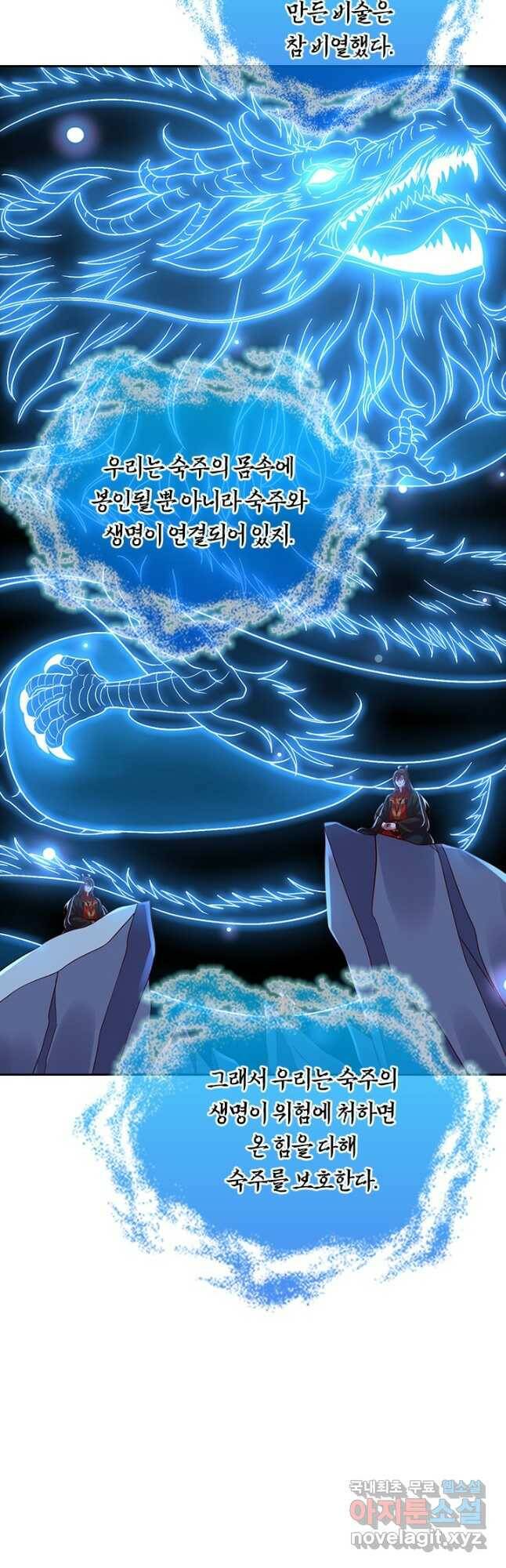 선무제존 243화 7