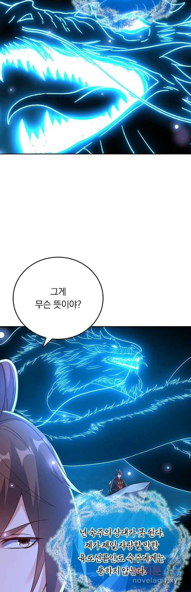 선무제존 243화 10