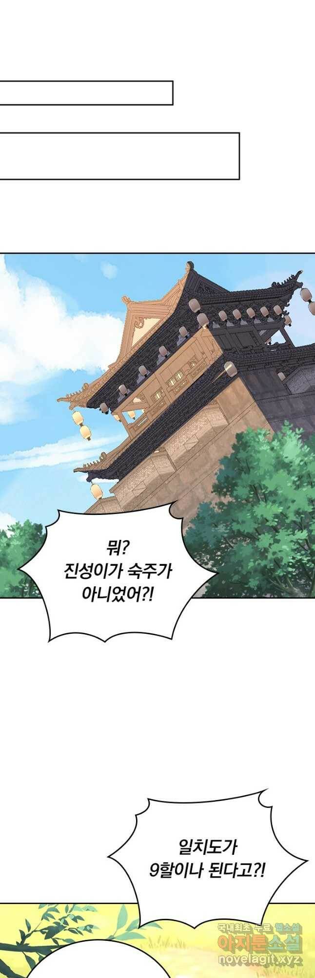 선무제존 243화 14