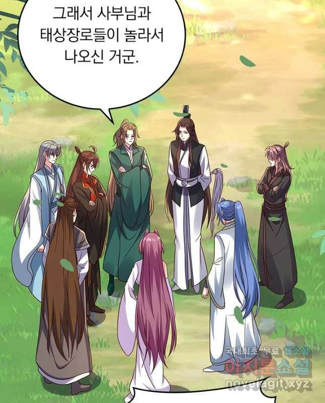 선무제존 243화 15