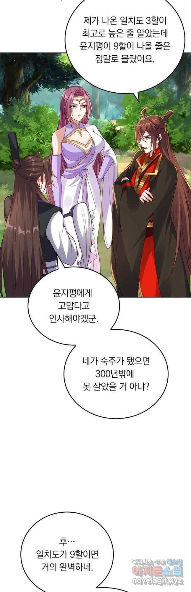 선무제존 243화 18