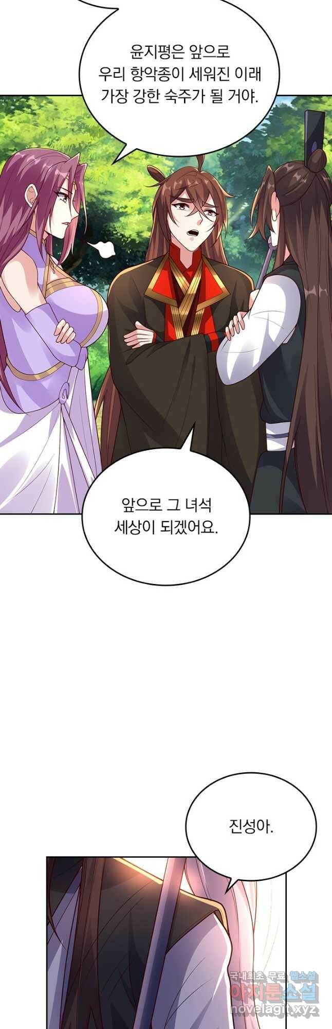 선무제존 243화 19