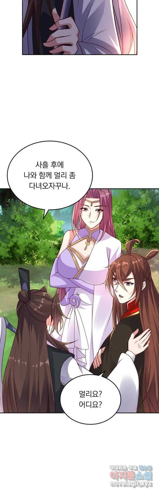 선무제존 243화 20
