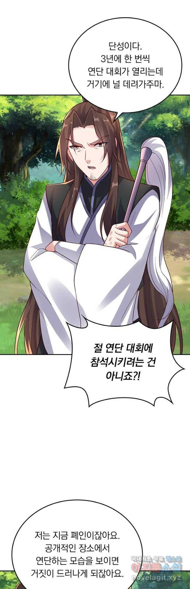 선무제존 243화 21