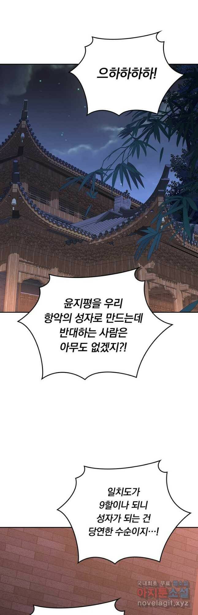 선무제존 243화 24