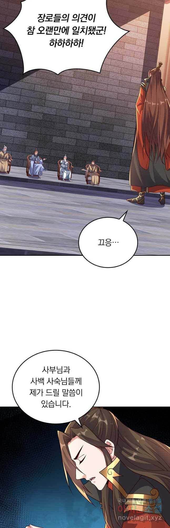 선무제존 243화 25