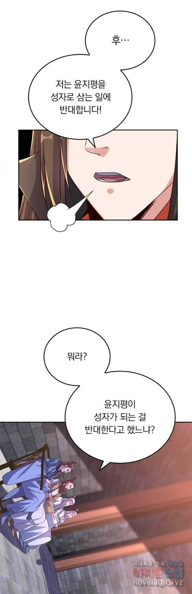 선무제존 243화 27