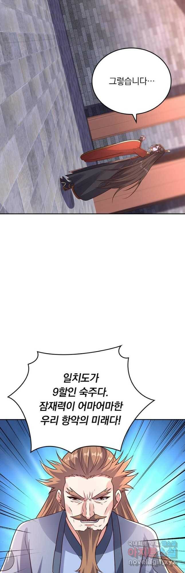 선무제존 243화 28