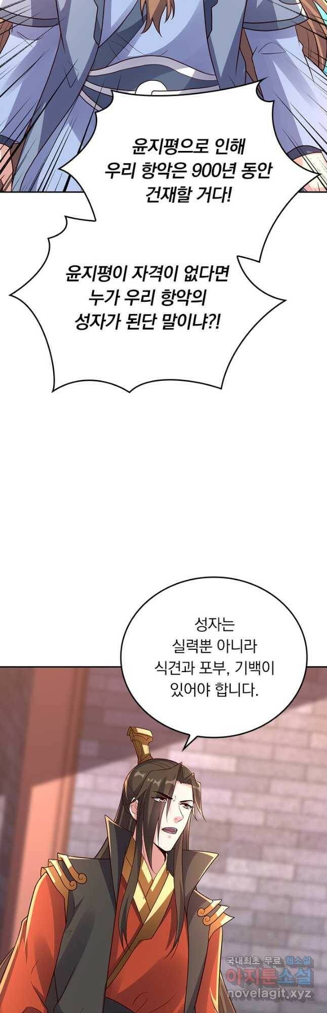 선무제존 243화 29