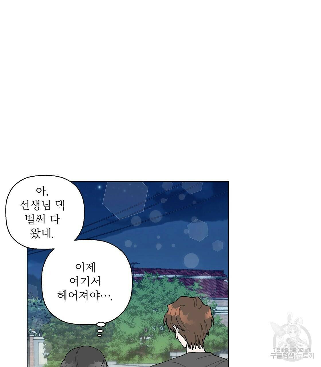 어쩌다가 전원일기 12화 2