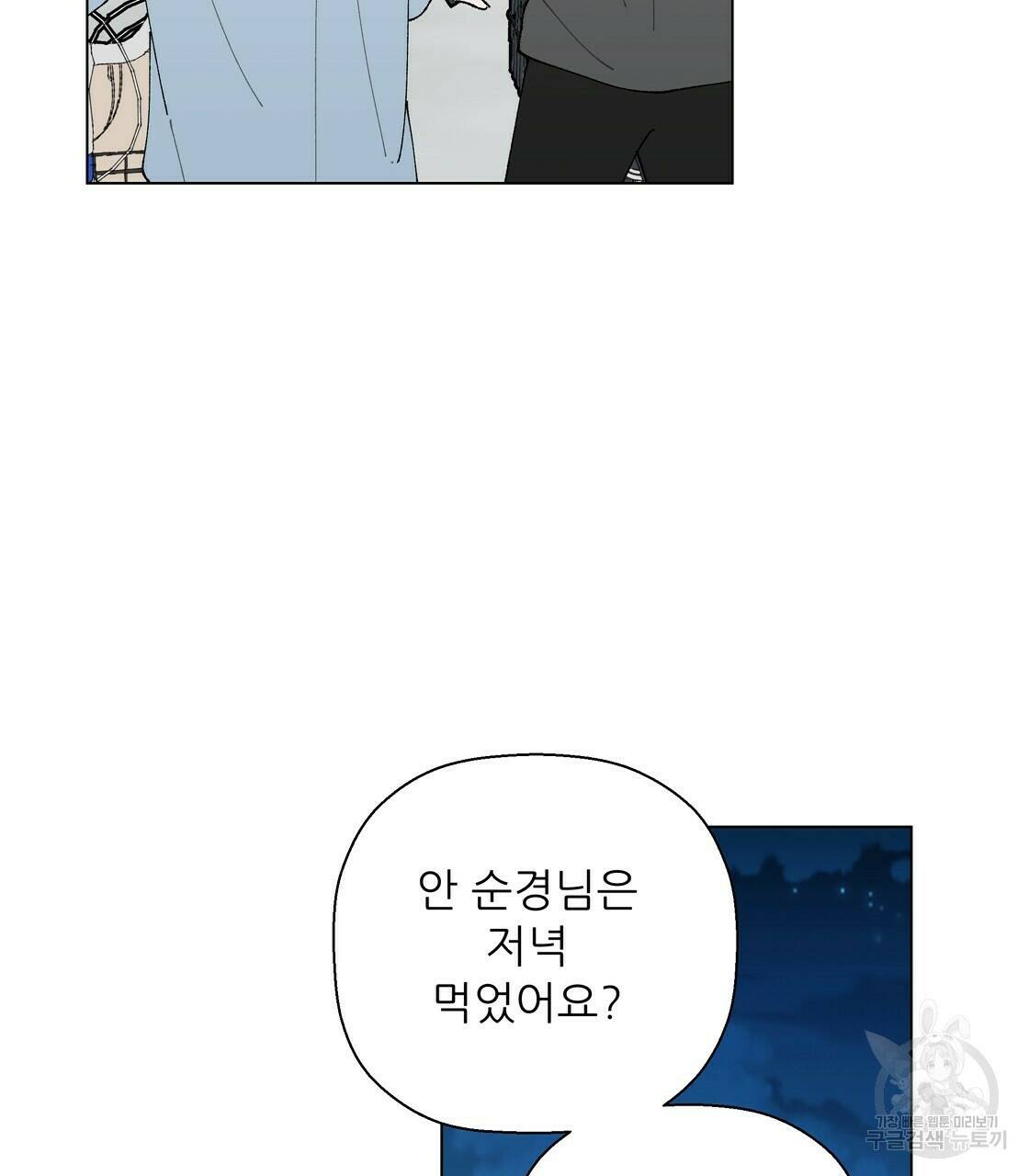 어쩌다가 전원일기 12화 4