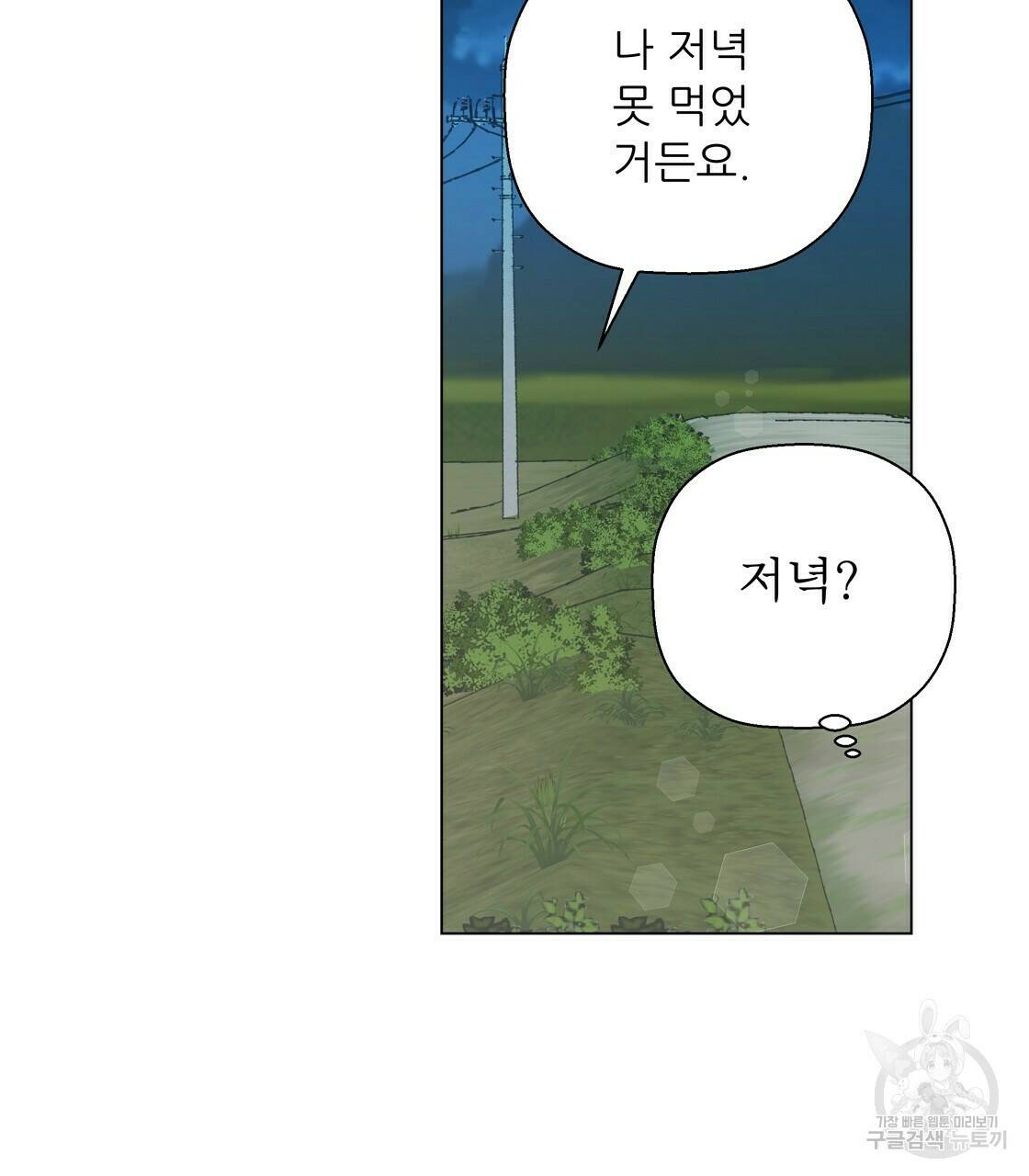 어쩌다가 전원일기 12화 5