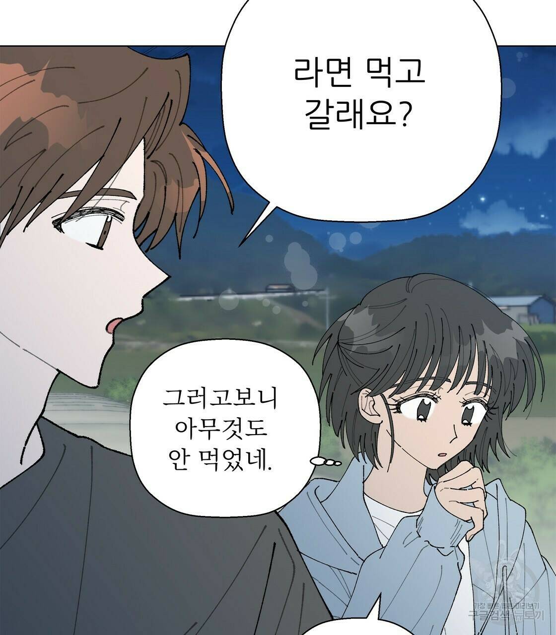 어쩌다가 전원일기 12화 7