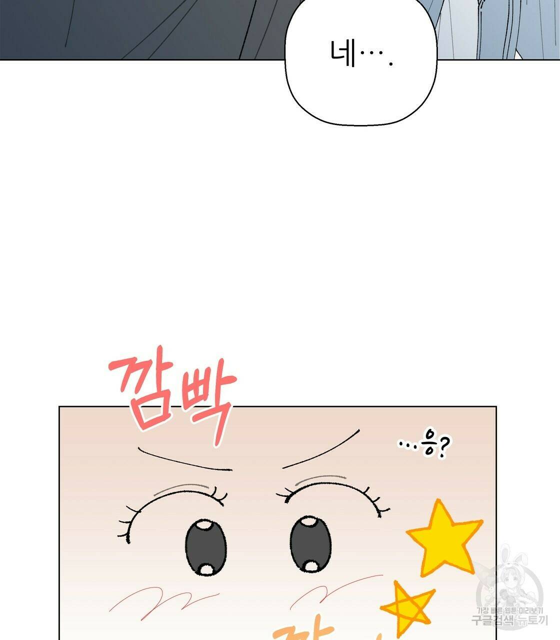 어쩌다가 전원일기 12화 8