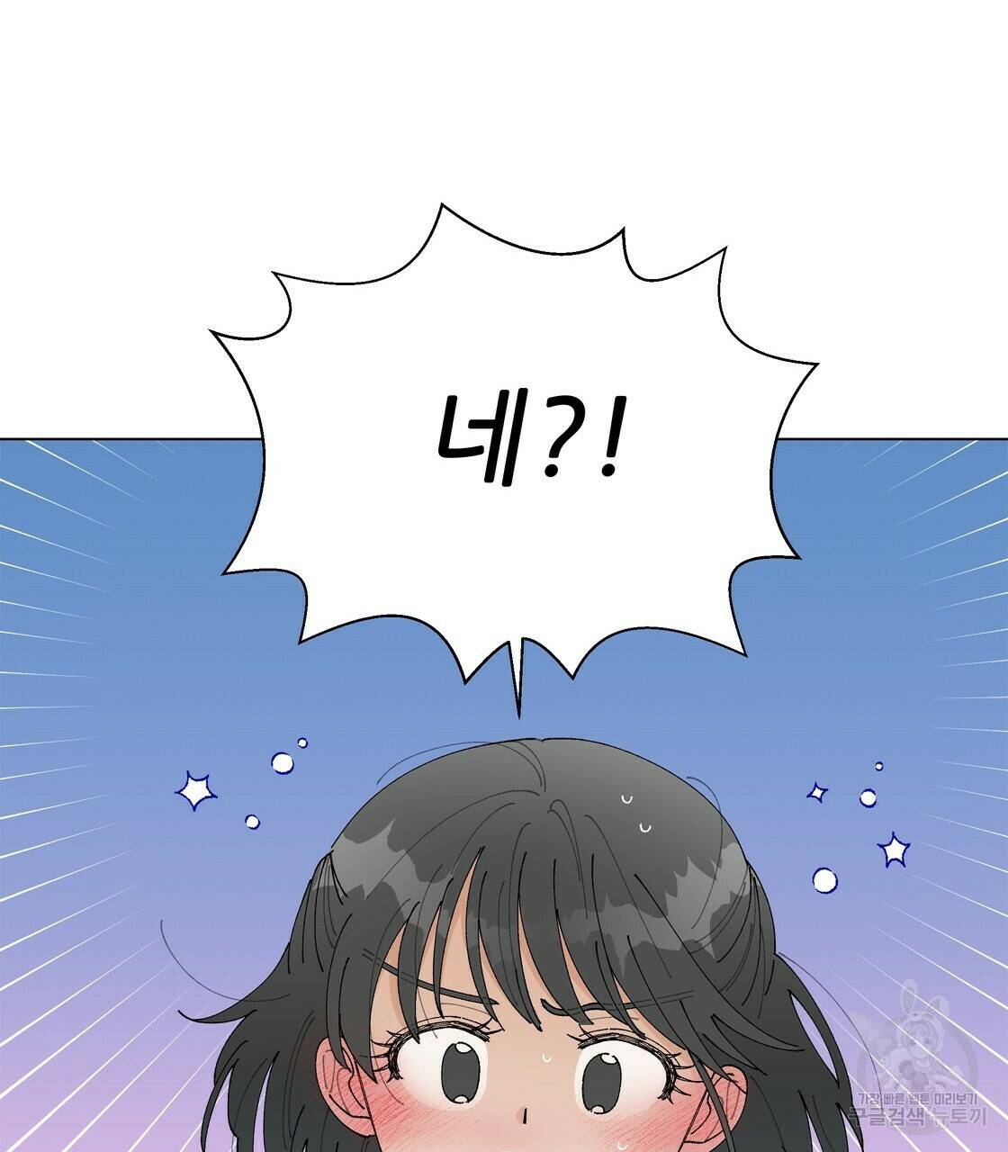 어쩌다가 전원일기 12화 10