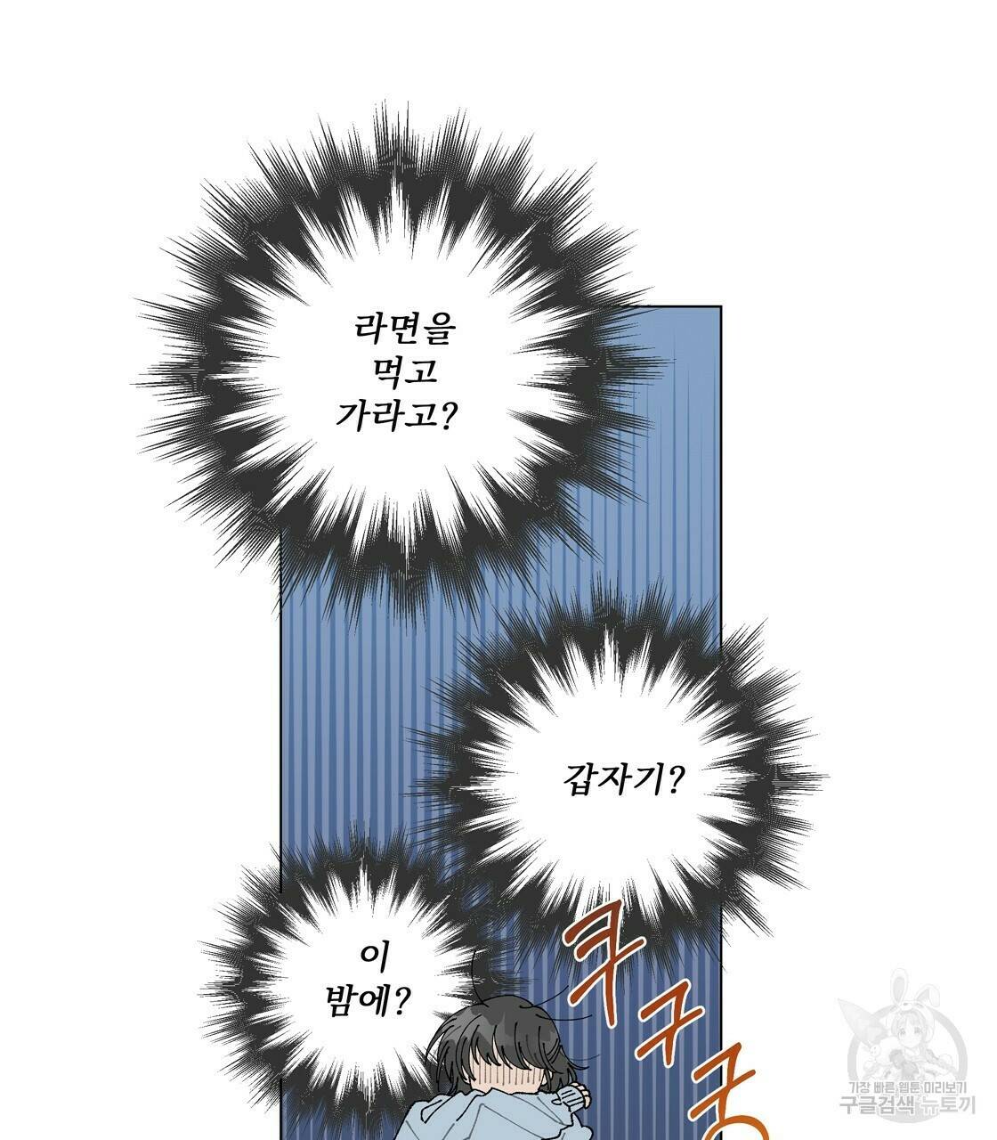 어쩌다가 전원일기 12화 16