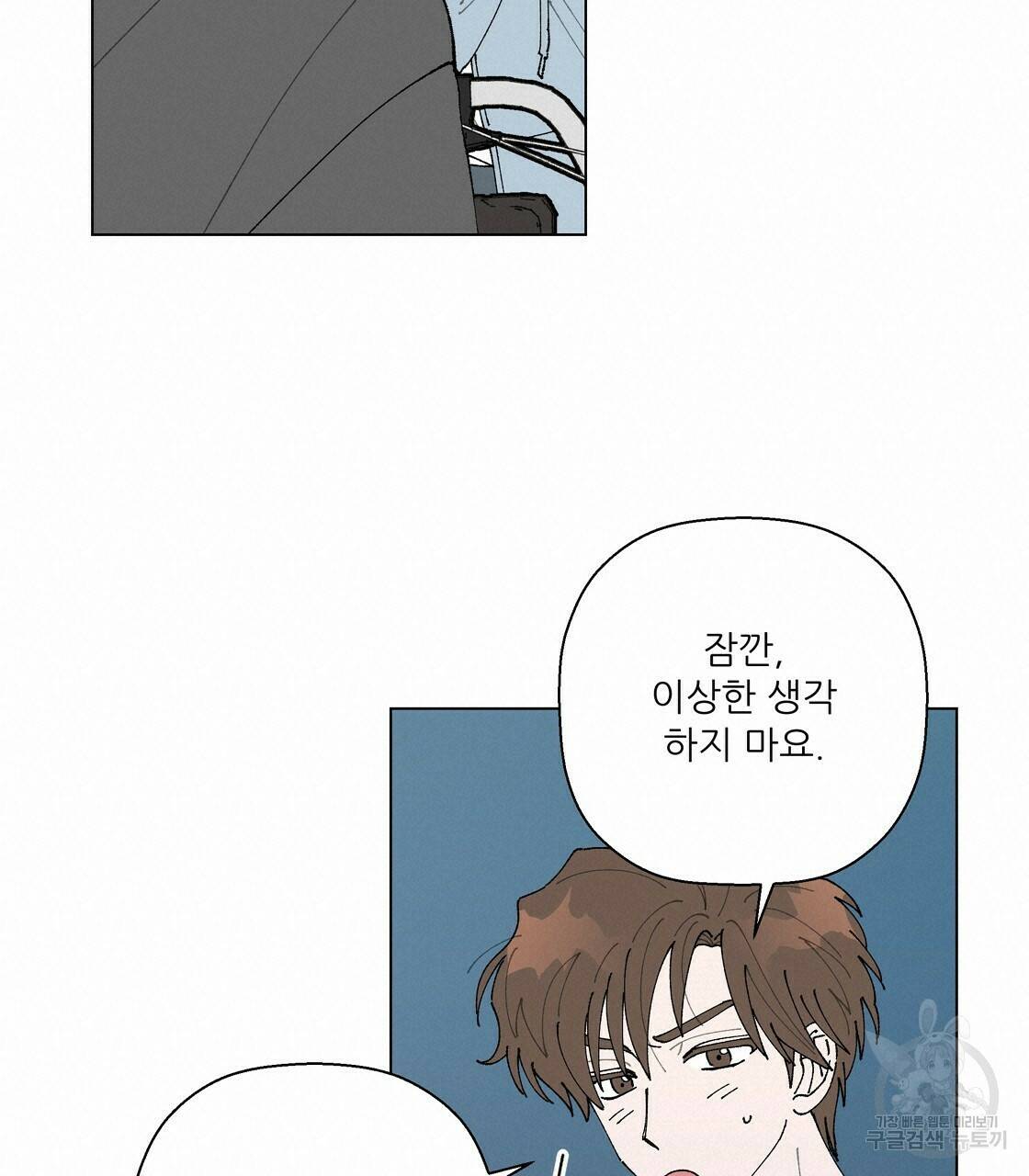 어쩌다가 전원일기 12화 19