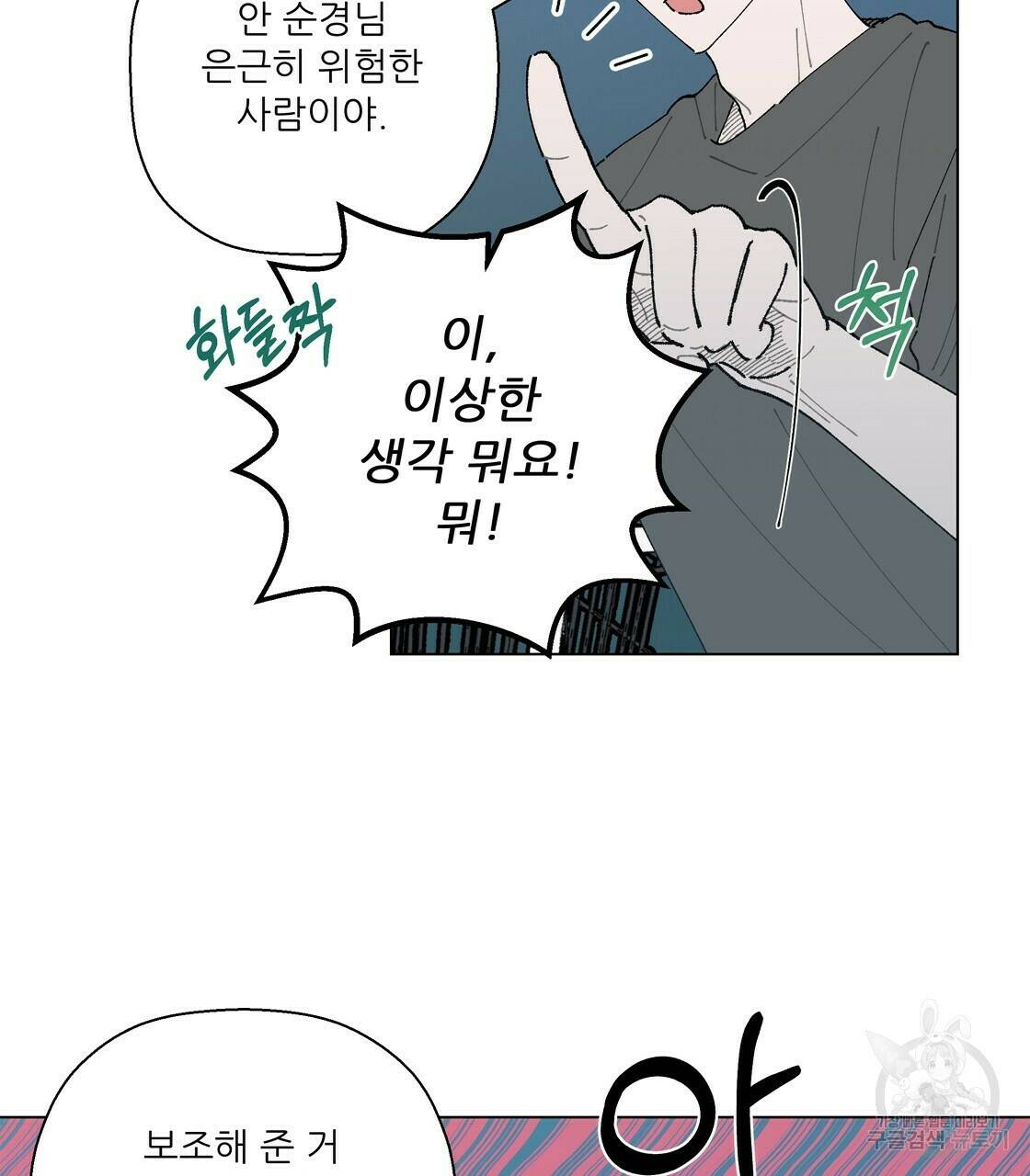 어쩌다가 전원일기 12화 20