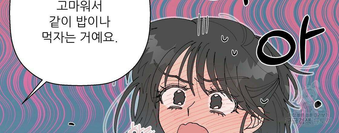 어쩌다가 전원일기 12화 21