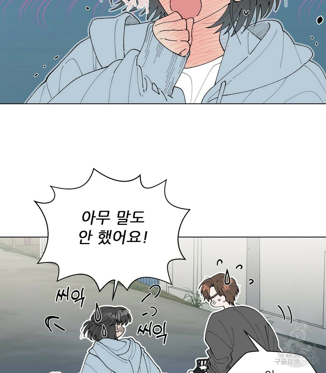 어쩌다가 전원일기 12화 22