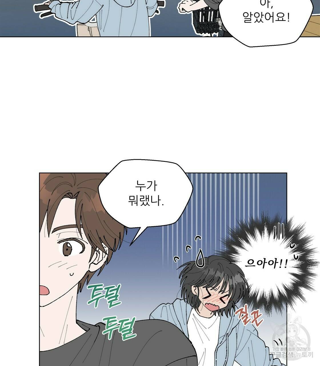 어쩌다가 전원일기 12화 23