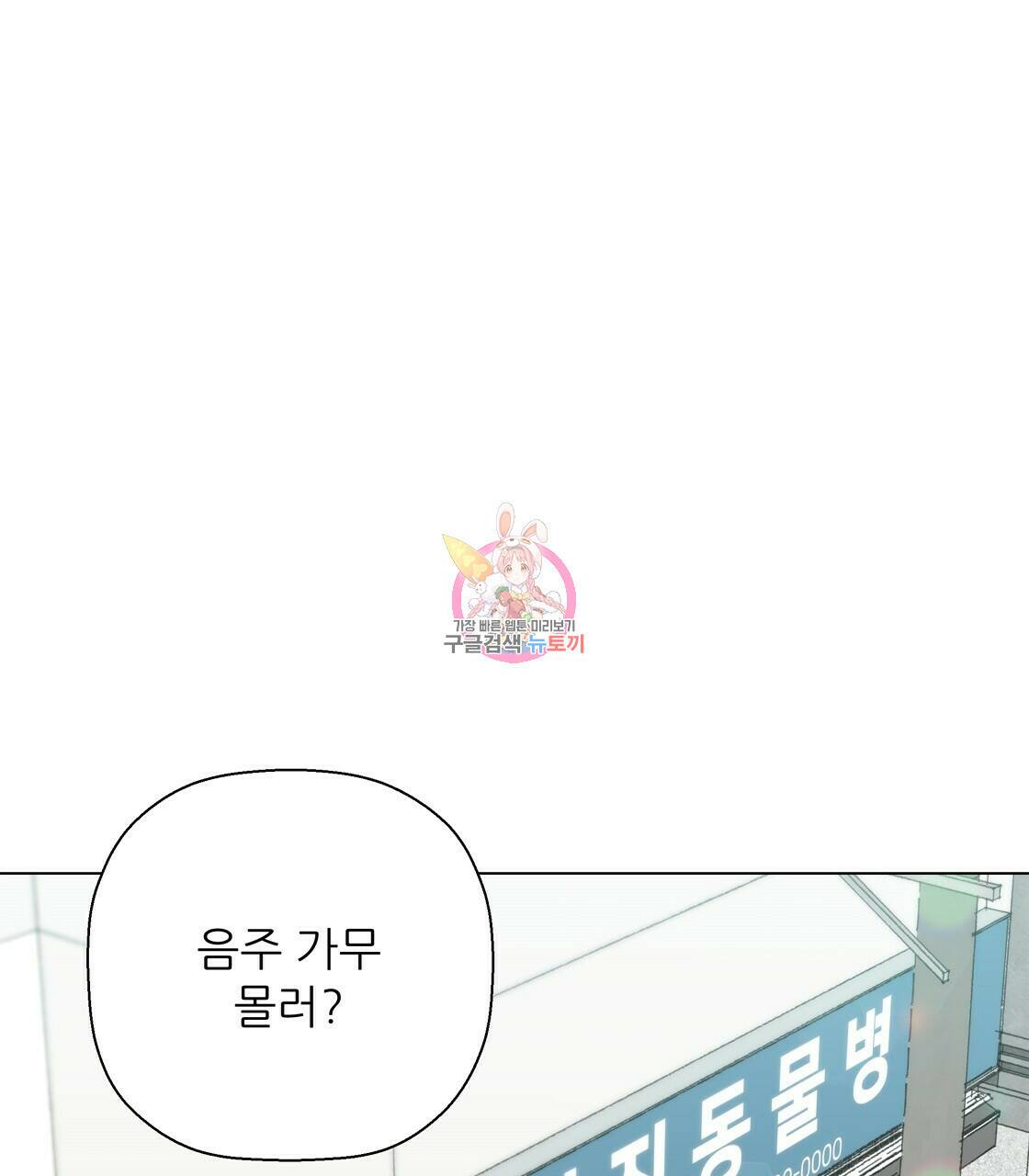 어쩌다가 전원일기 14화 1