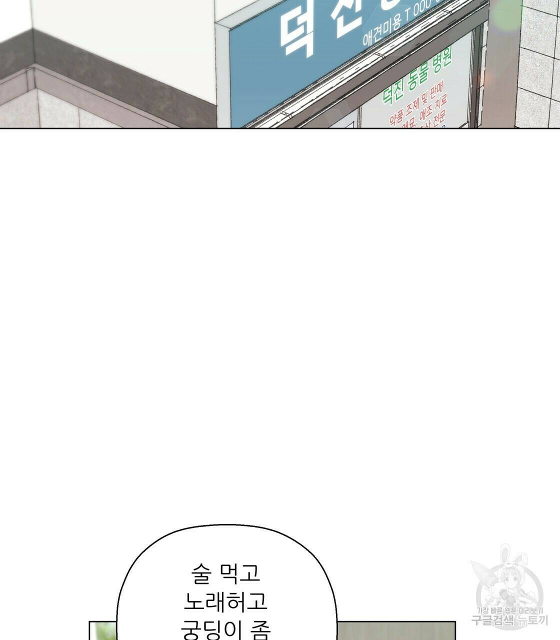 어쩌다가 전원일기 14화 2