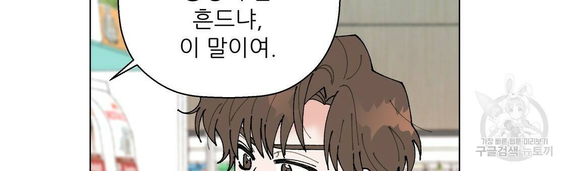 어쩌다가 전원일기 14화 3