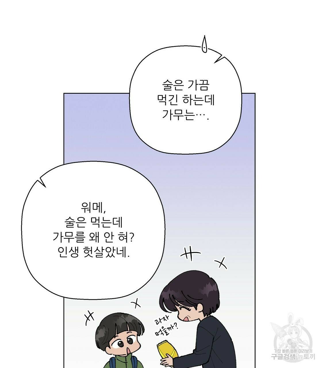 어쩌다가 전원일기 14화 5