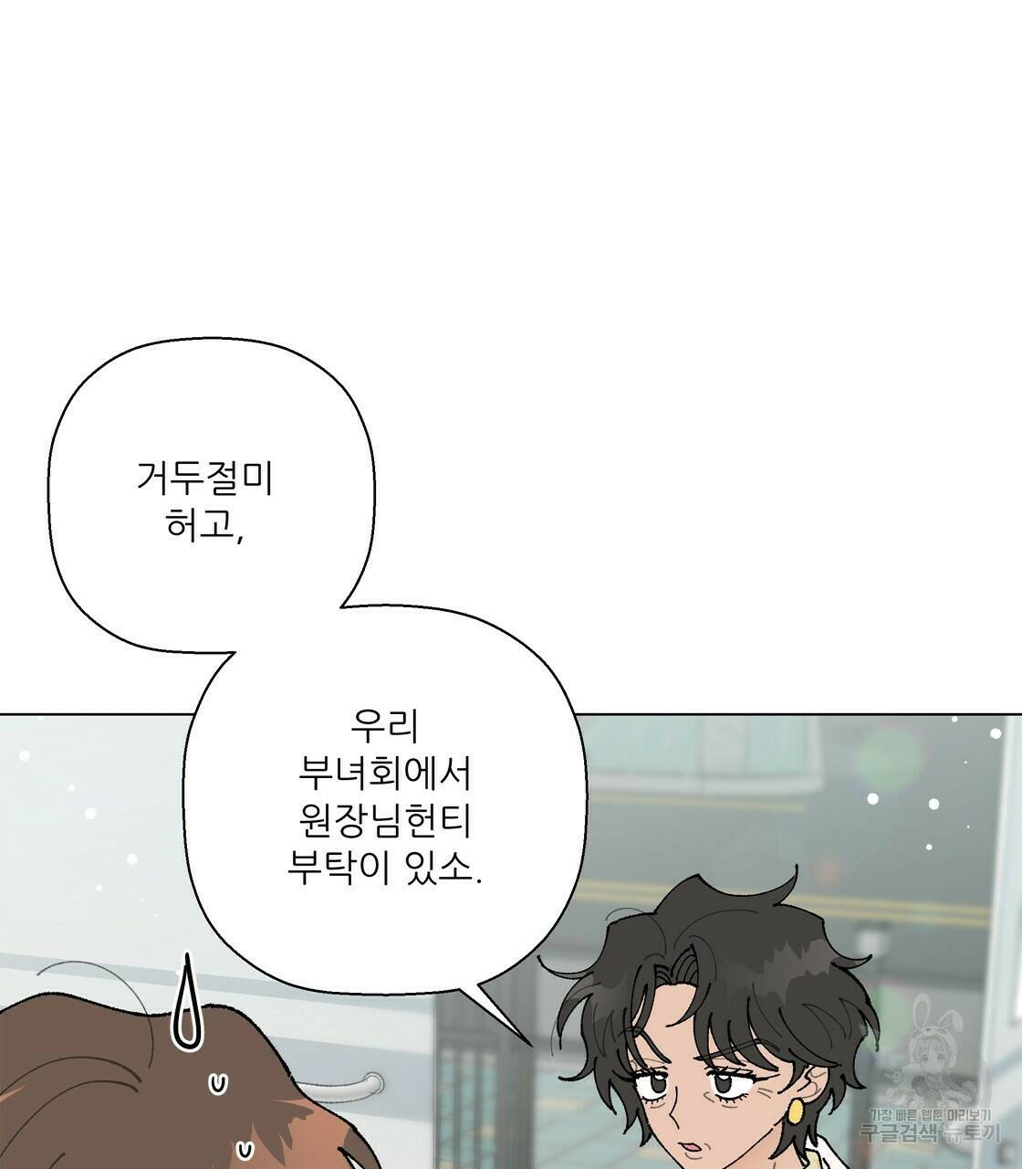 어쩌다가 전원일기 14화 7