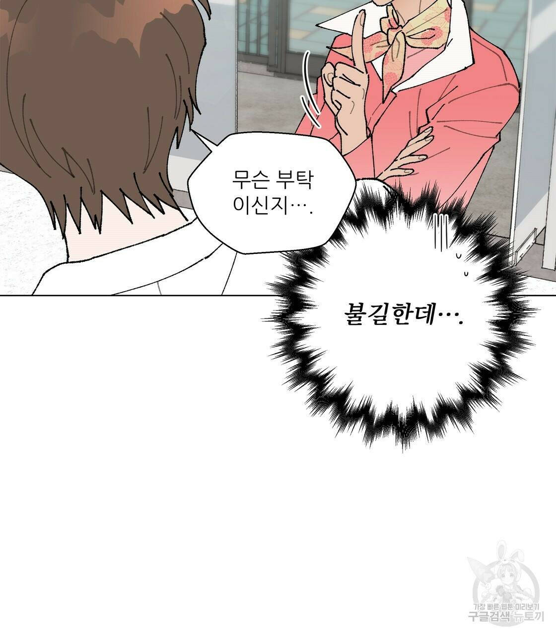 어쩌다가 전원일기 14화 8