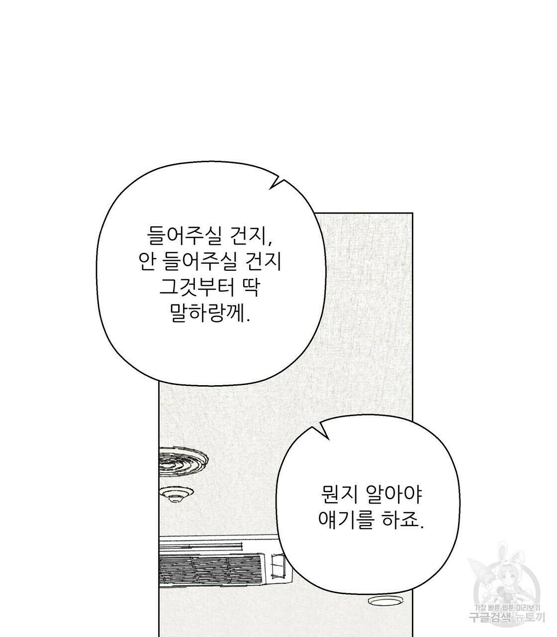 어쩌다가 전원일기 14화 10