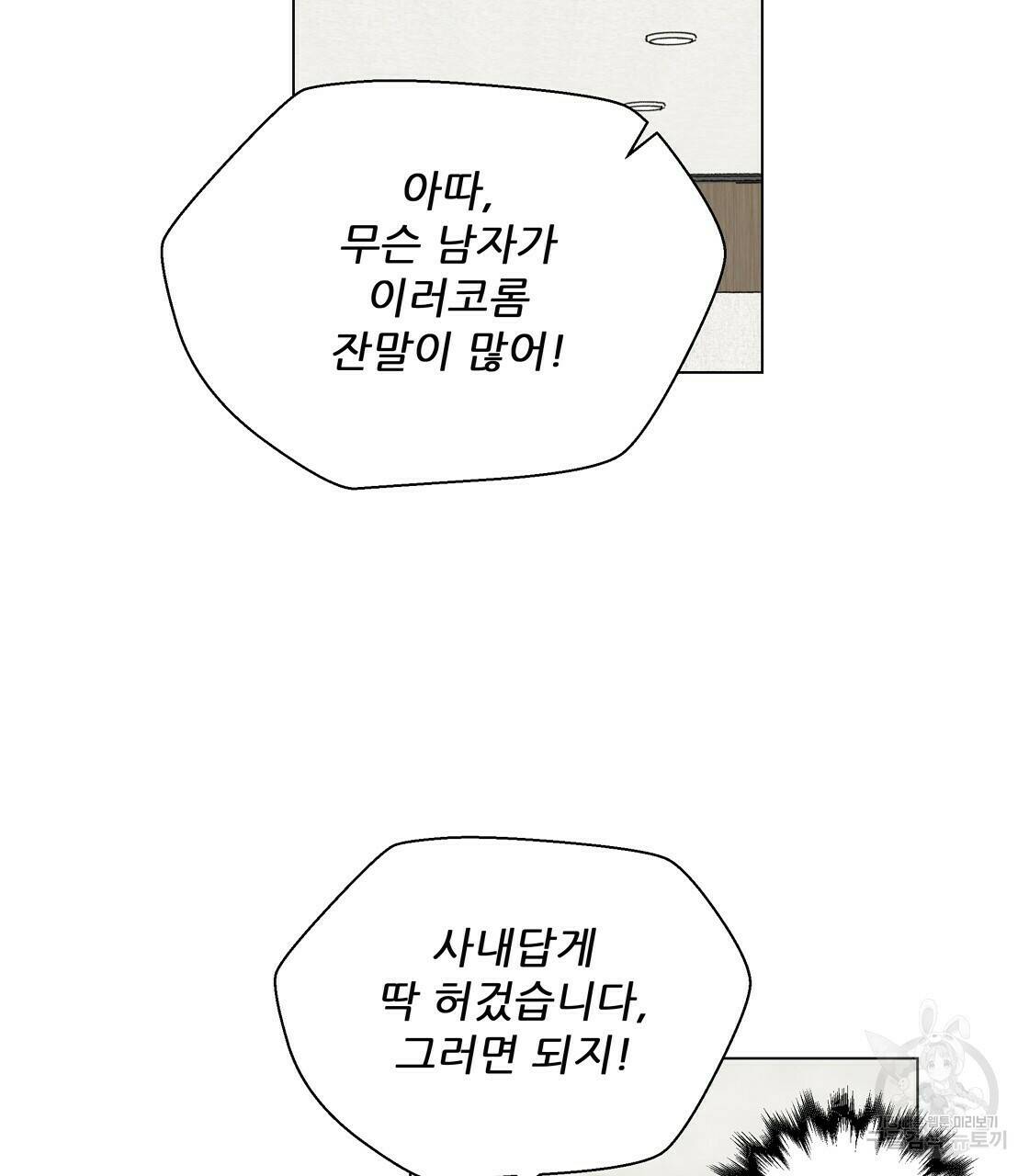 어쩌다가 전원일기 14화 11