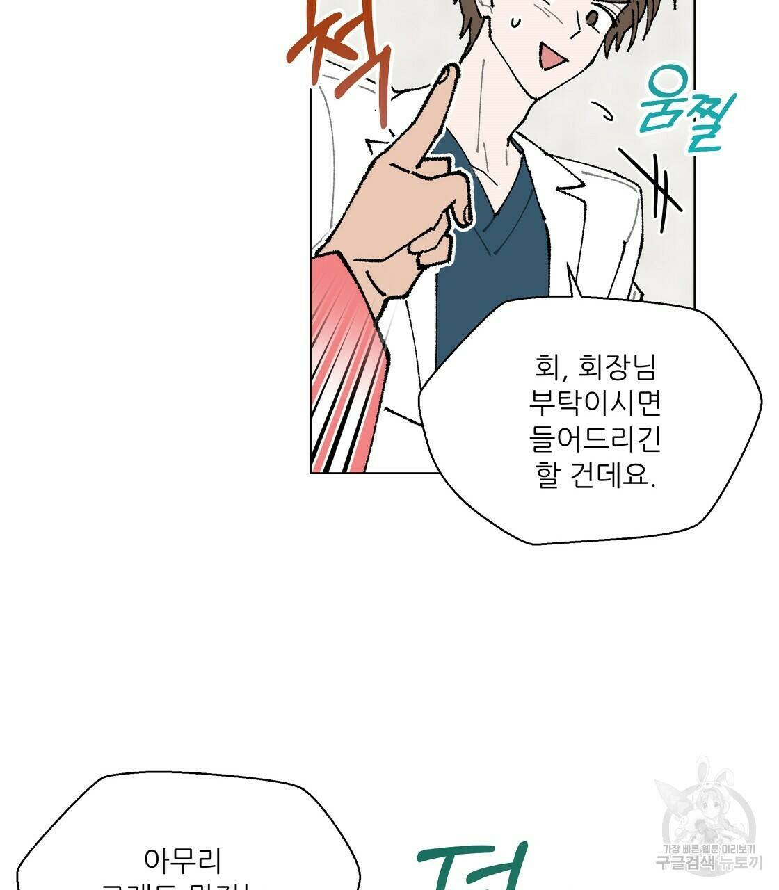 어쩌다가 전원일기 14화 13
