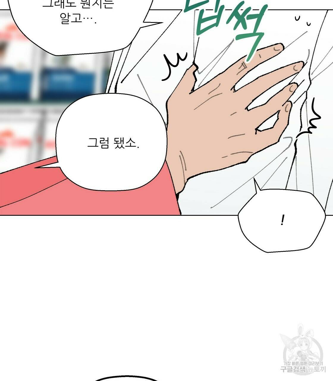 어쩌다가 전원일기 14화 14