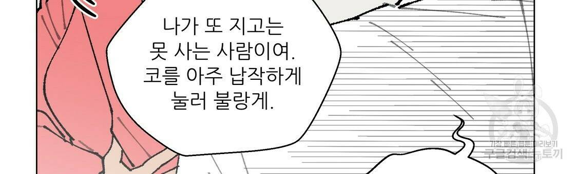 어쩌다가 전원일기 14화 18