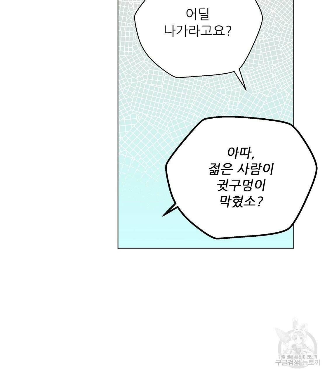 어쩌다가 전원일기 14화 21