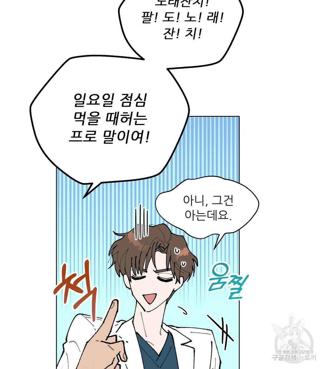 어쩌다가 전원일기 14화 23