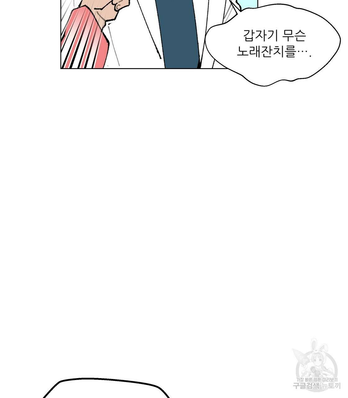어쩌다가 전원일기 14화 24