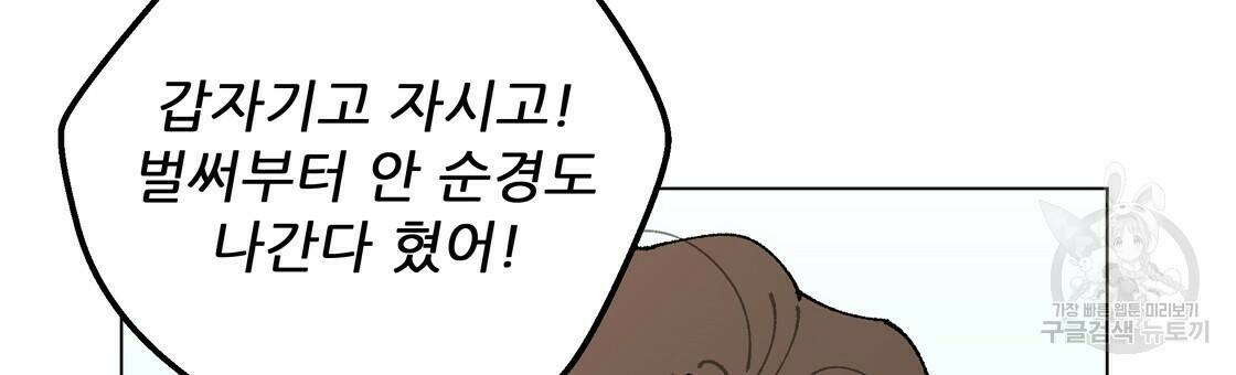 어쩌다가 전원일기 14화 25