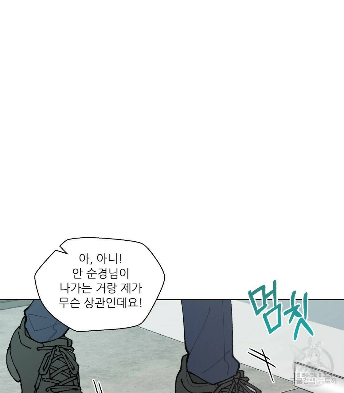 어쩌다가 전원일기 14화 27